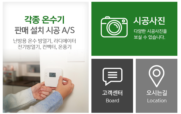 신아열기상사_메인하단_링크