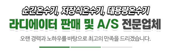 신아열기상사_상단제목_내용